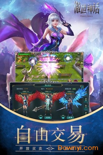傲世神话无限元宝服 游戏截图
